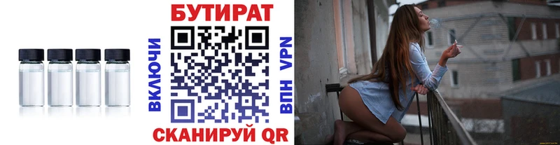 Бутират BDO  Купить  Выборг 