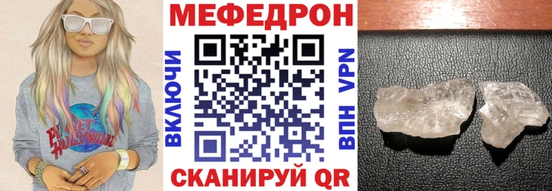 Меф кристаллы Купить закладки Выборг