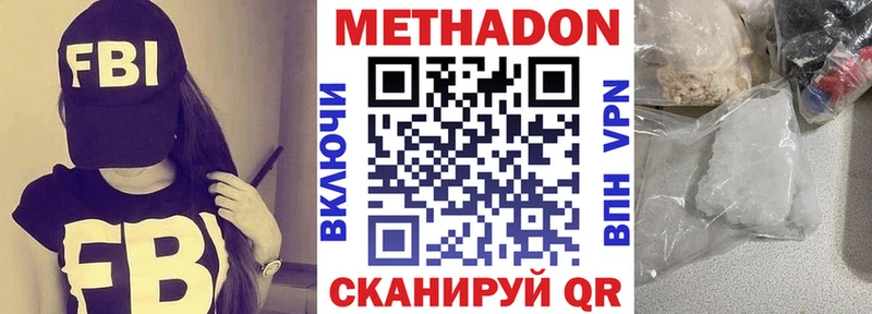 Купить закладки  Выборг  Метадон methadone 