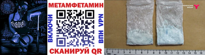 МЕТАМФЕТАМИН витя Выборг